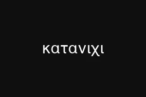 κατανιχι