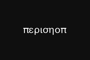 анихайд