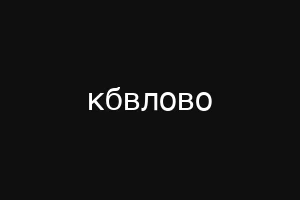 флактикон